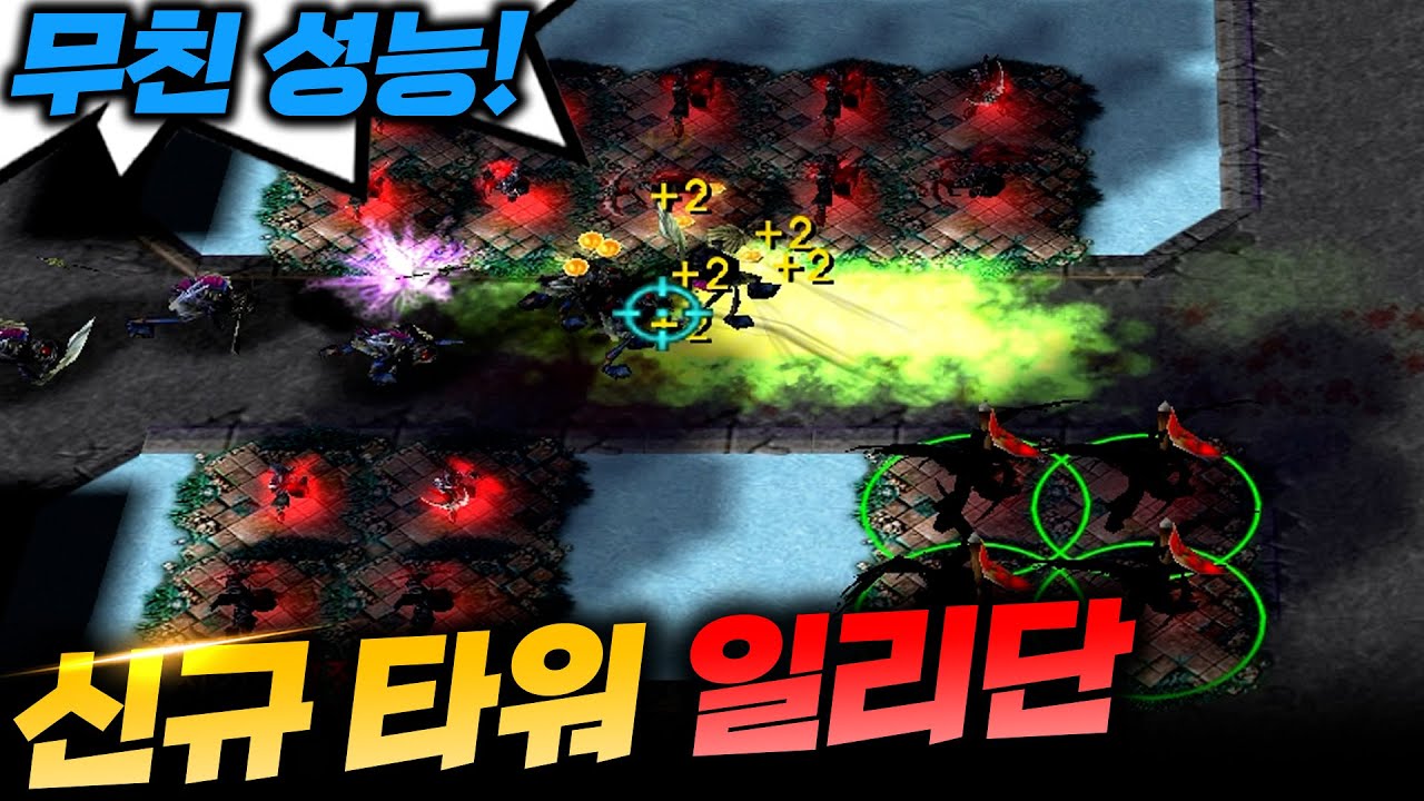 솔타 신버전에 등장한 일리단 타워의 무친 성능! - 솔저 타워 l 이니