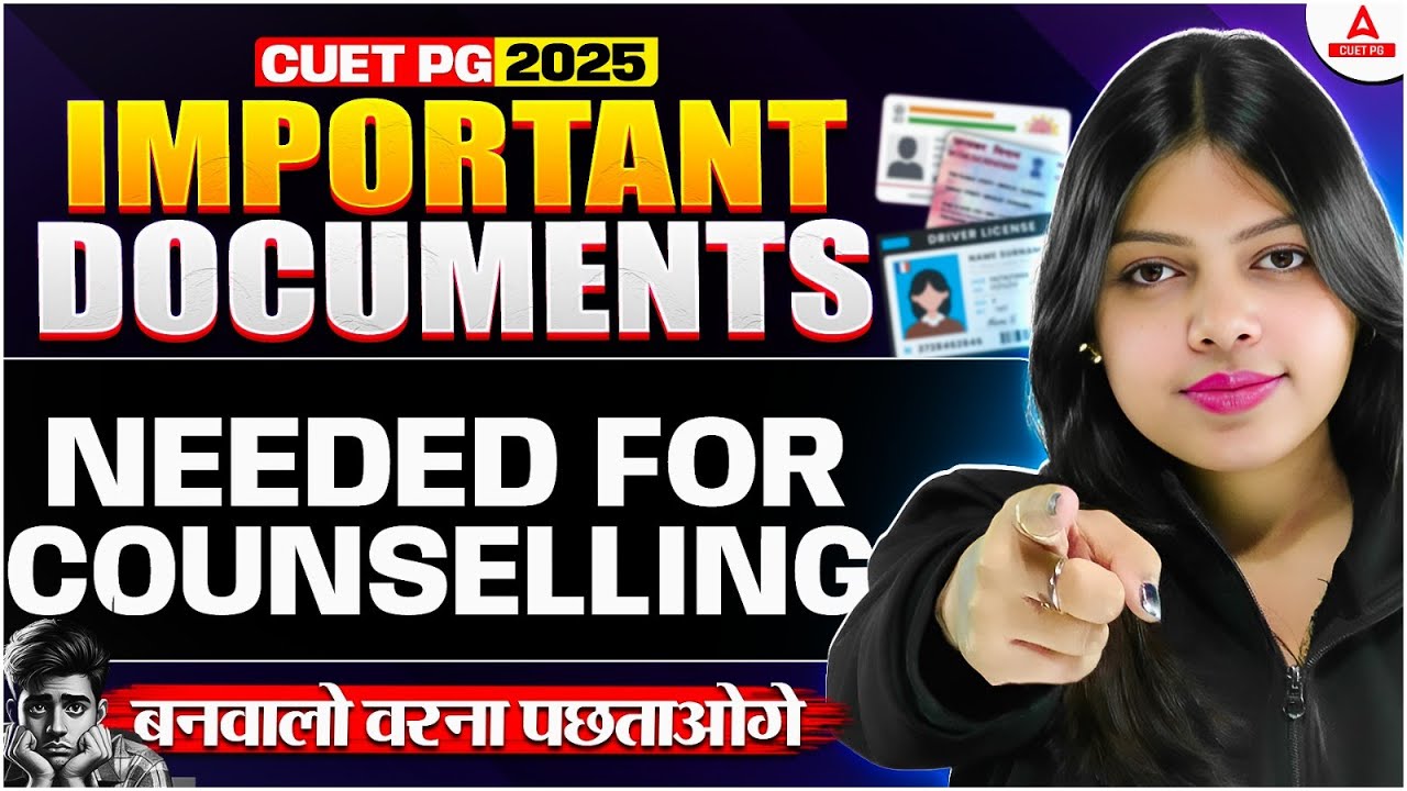 Important Documents for CUET PG 2025 | Counselling के लिए जरूरी दस्तावेज | नहीं होगा Admission😰😰