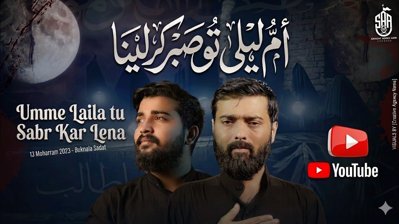 Shabih Abbas Arfi||Umme Laila Tu Sabr Krlena||Anjuman Dua-E-Zehra||Buknala Sadat 2022