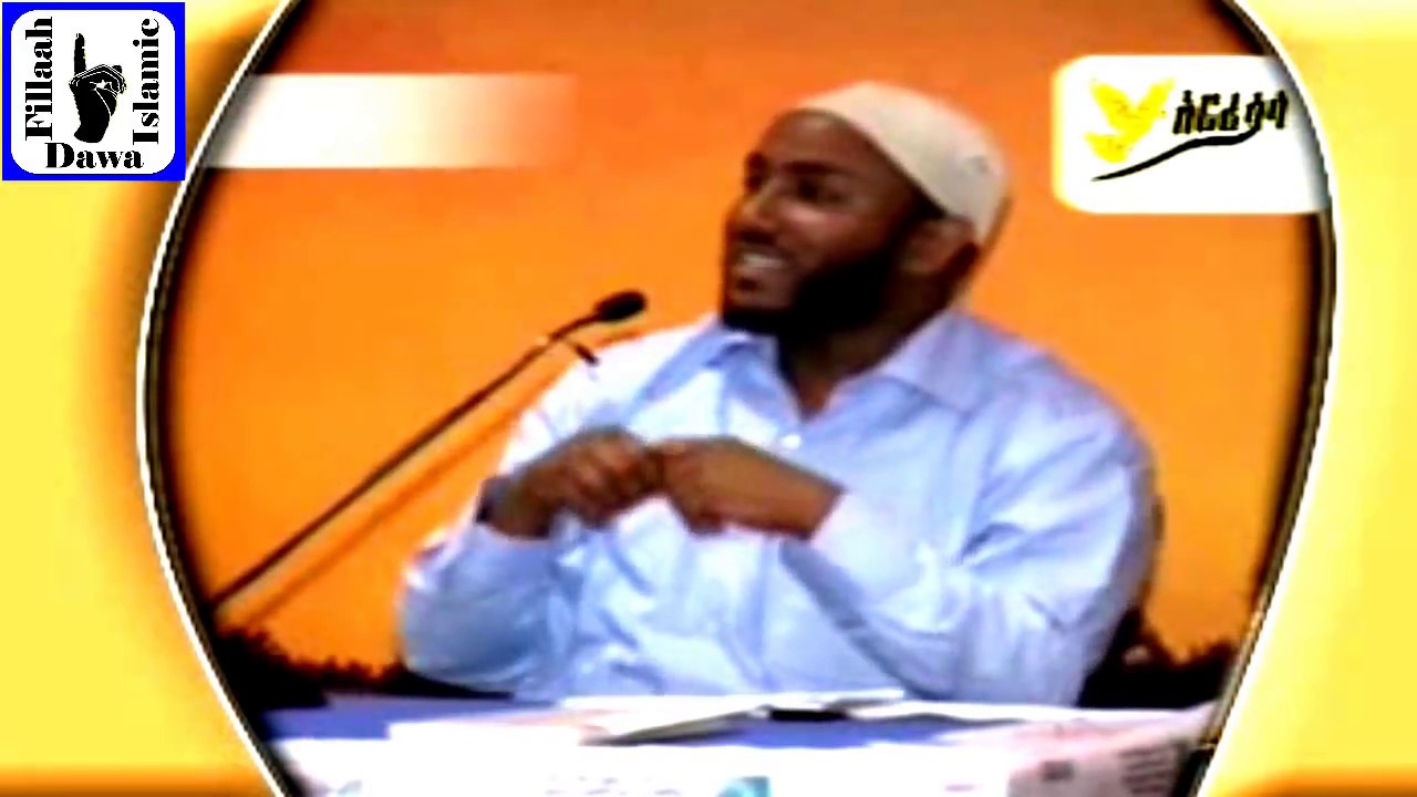 ወዴት እየሄድክ ነው? የሂይወት አላማህ ምንድነው? | በተወዳጁ ኡስታዝ ያሲን ኑሩ - Ustaz Yasin Nuru
