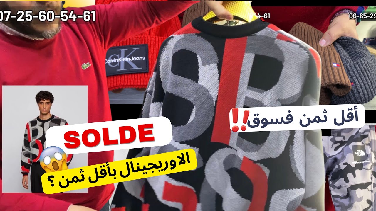 اواخر الاورجينال مع عدنان سلعة البرد مكيناش فسوق🔥😱😱