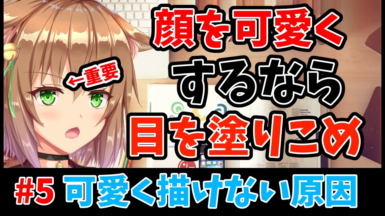 【進捗05】手が上手く描けるように！でも絵は顔で決まる【特に目が命】