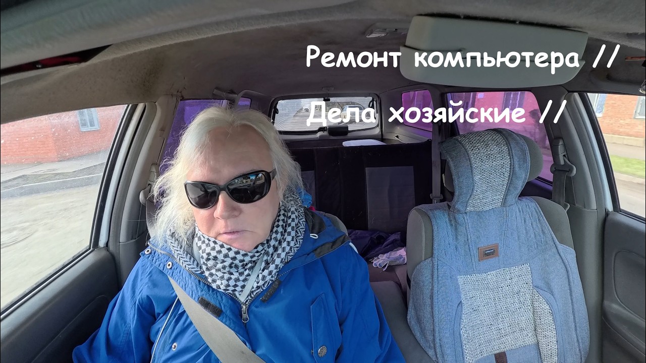 Ремонт компьютера // Дела хозяйские