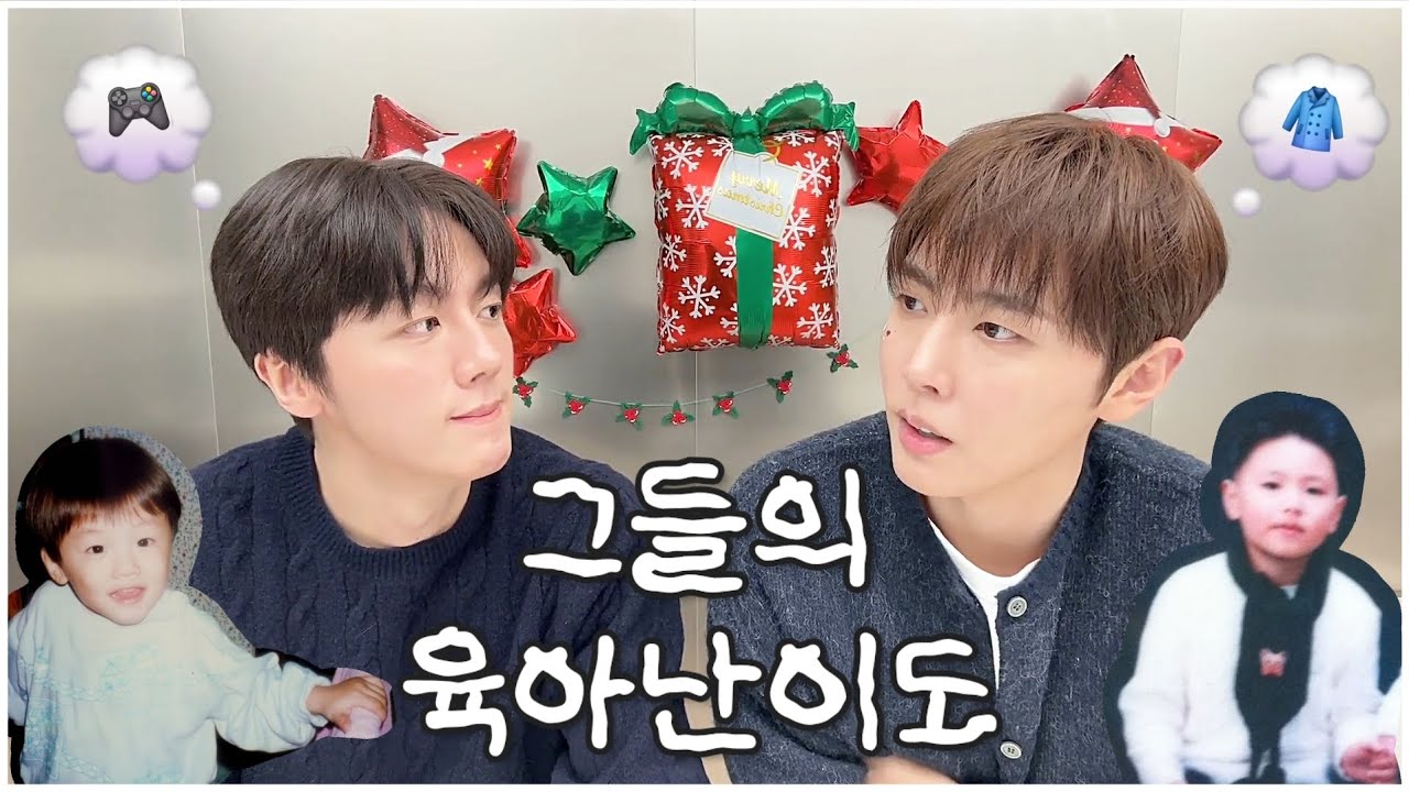 [SF9 재윤 영빈] 그들의 육아난이도