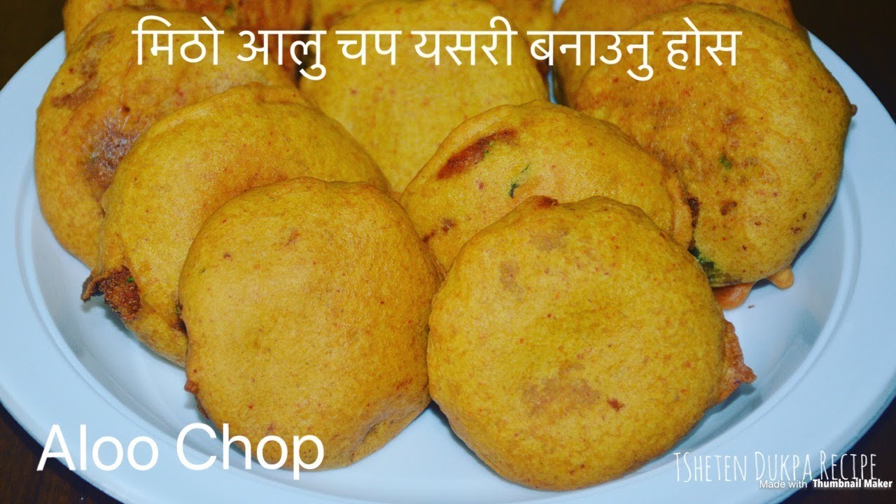 Aloo Chop Street Food of Darjeeling || Alu Chop/Alur Chop/Aloor Chop recipe || Tsheten Dukpa