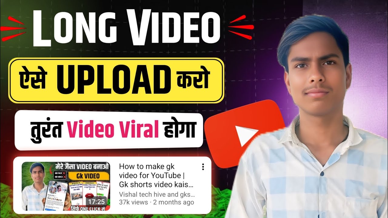 Youtube पर video upload करने का सही तरीका | YouTube per video upload kaise kare 