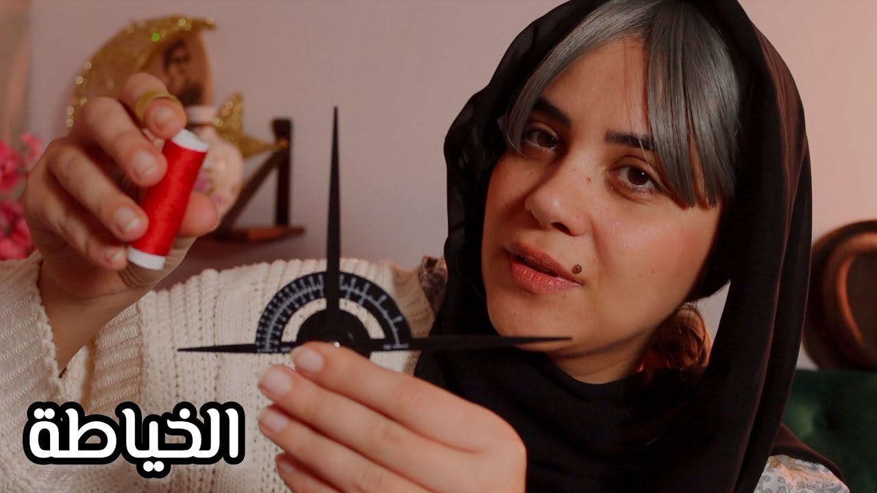 الخياطة أم عبدو - الحلقة الثالثة - اي اس ام ار للاسترخاء والنوم