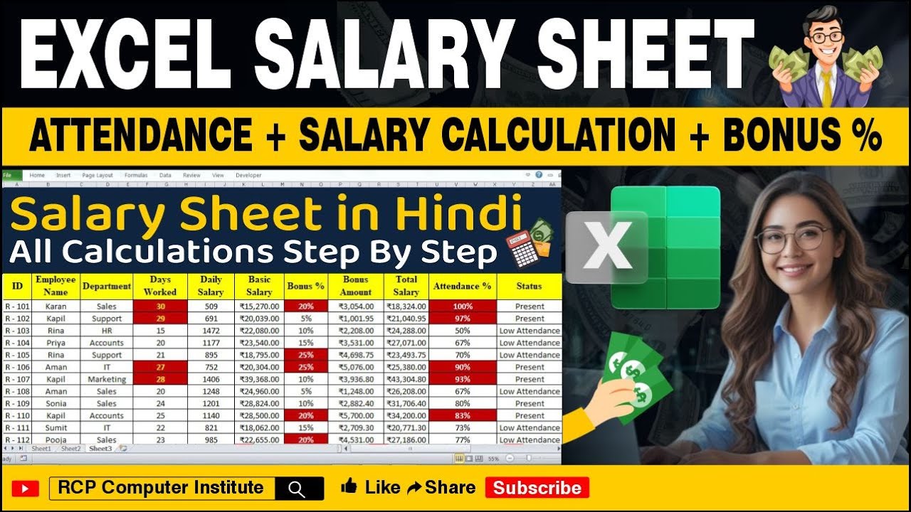 Excel में Salary Sheet कैसे बनाएं | Complete Salary Calculator Excel Class