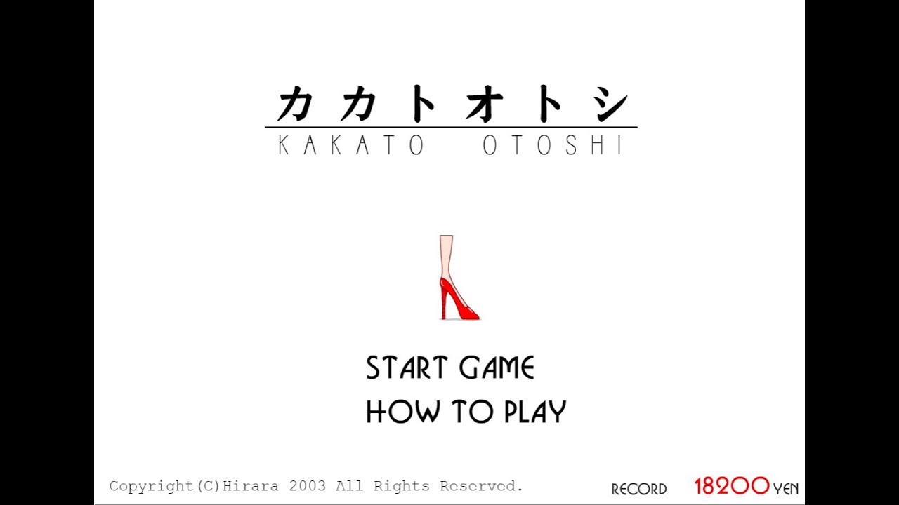 Flashback #12 : Kakato Otoshi