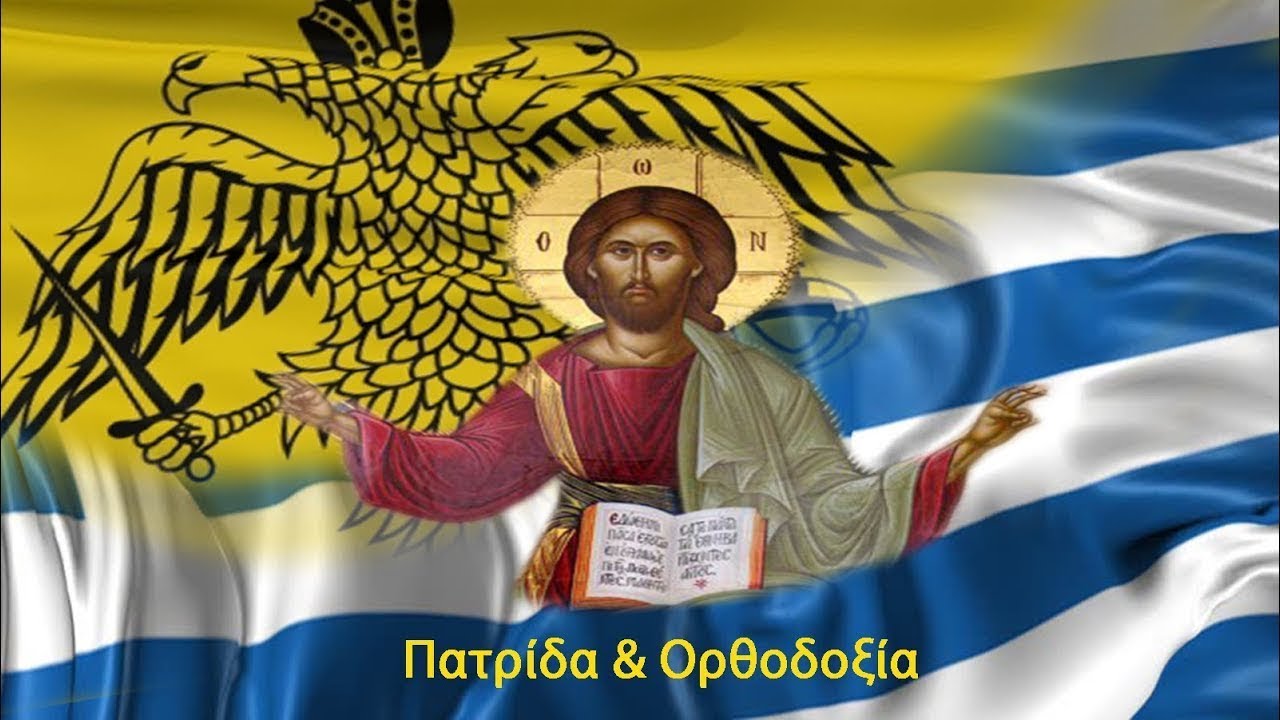 Κυριακή της Τυρινής (Τυροφάγου)