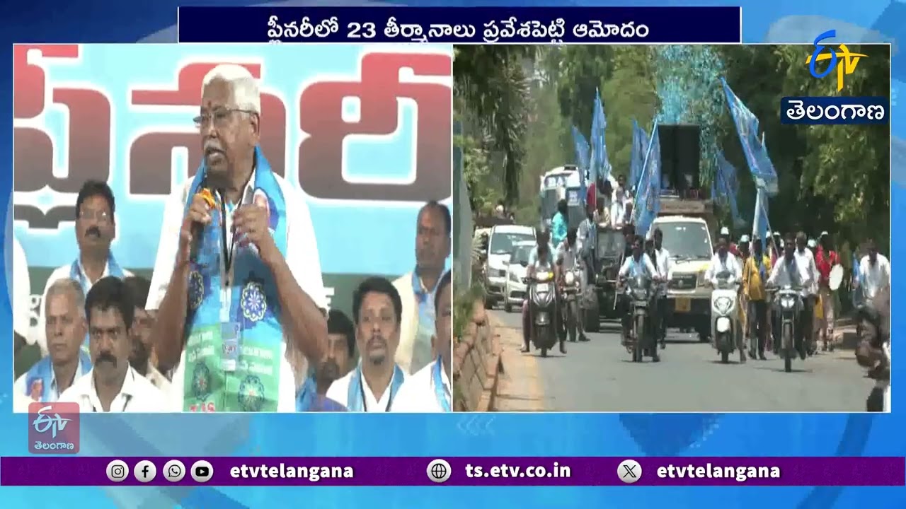 Telangana Jana Samithi 4th Plenary Held in Hyderabad | Kodandaram Key Announcements
