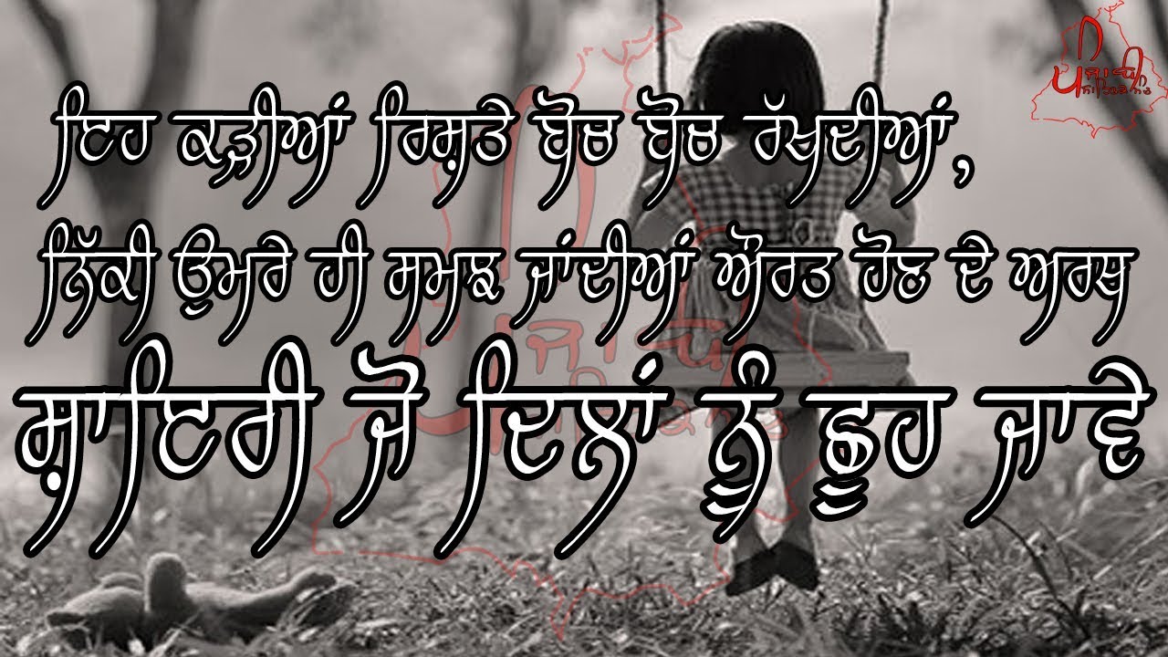 New Motivational Words for Girls | Punjabi Poetry/Shayari/Quotes | Real Life changing Thoughts