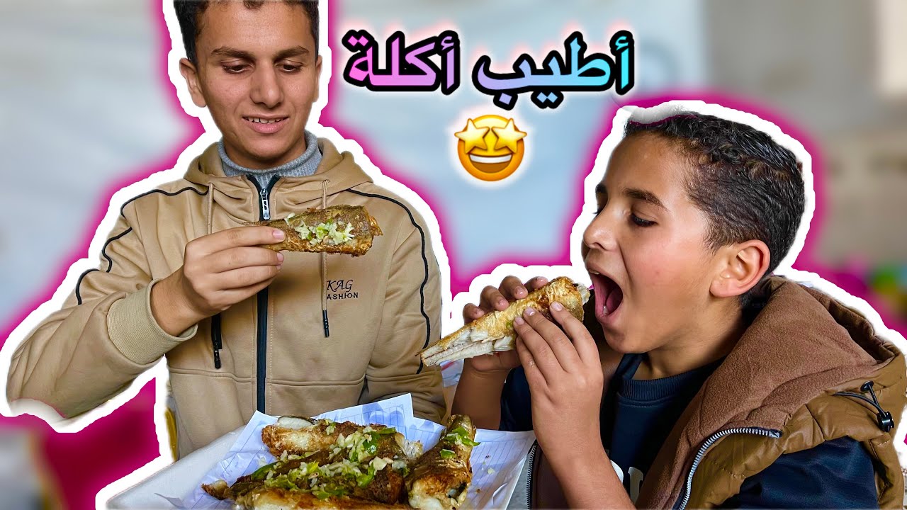 كيف بنجهز أكلة السمك الغزاوية؟🐟😋