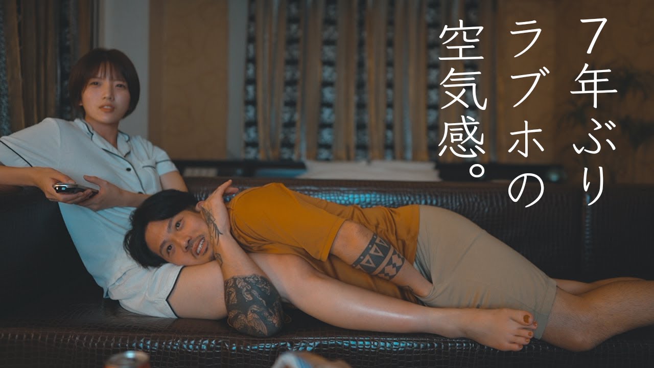 妻が初めてラブホに誘ってくれて驚いた。そして妻の話に驚いた。