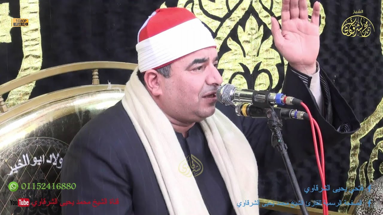 من التلاوات النادرة الخالدة من آخر سسورة يوسف شنراق السسنطة 18-2-2022 FULL HD