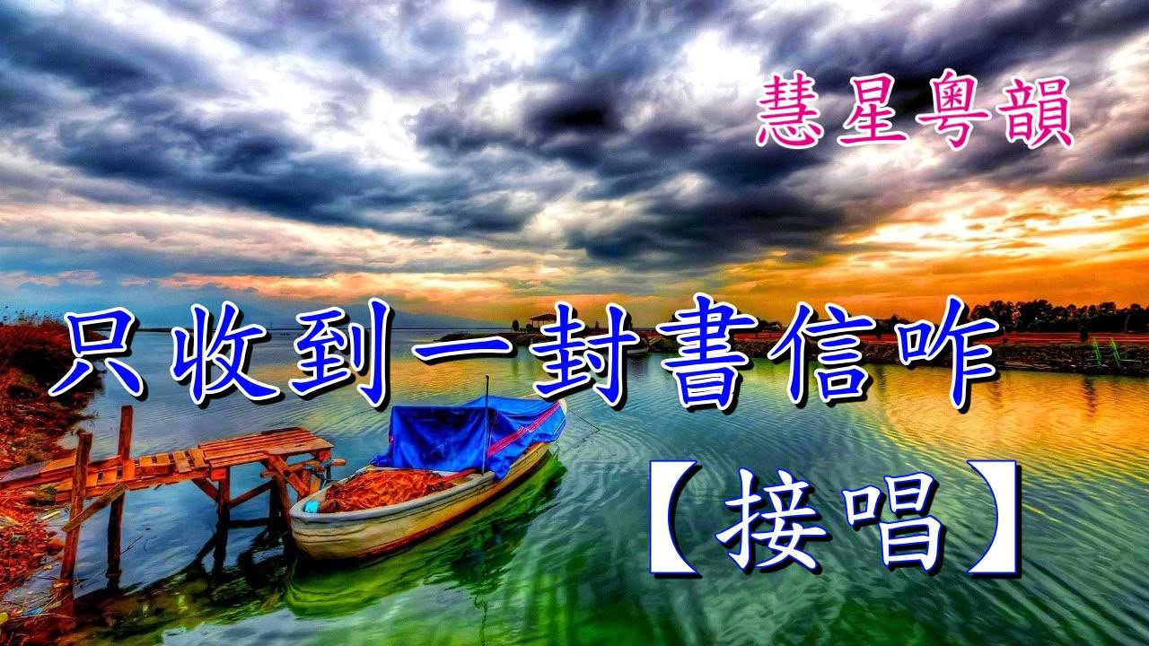 沈三白與芸娘下卷  林家聲 陳好逑       撰曲:楊石渠