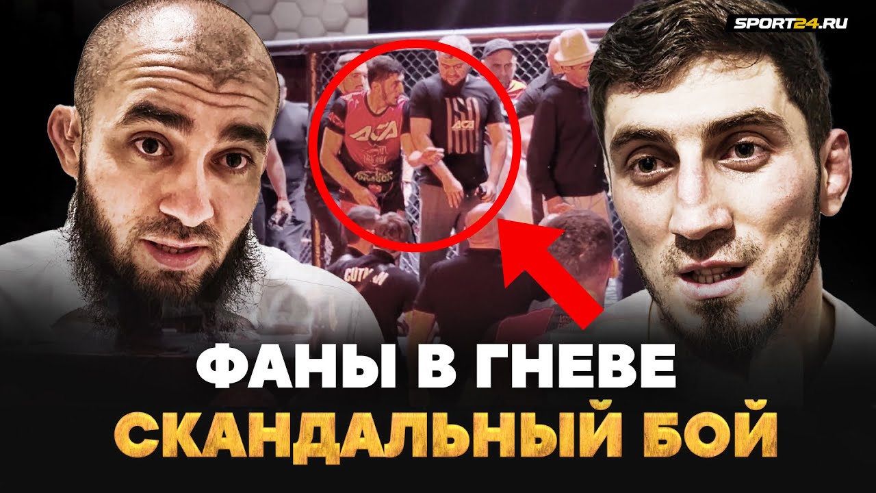 Судейский СКАНДАЛ и КИПИШ ПОСЛЕ БОЯ: ЧТО СЛУЧИЛОСЬ НА ACA / Кыргызы ВСТАЛИ ЗА СВОЕГО – ответ Бадаева