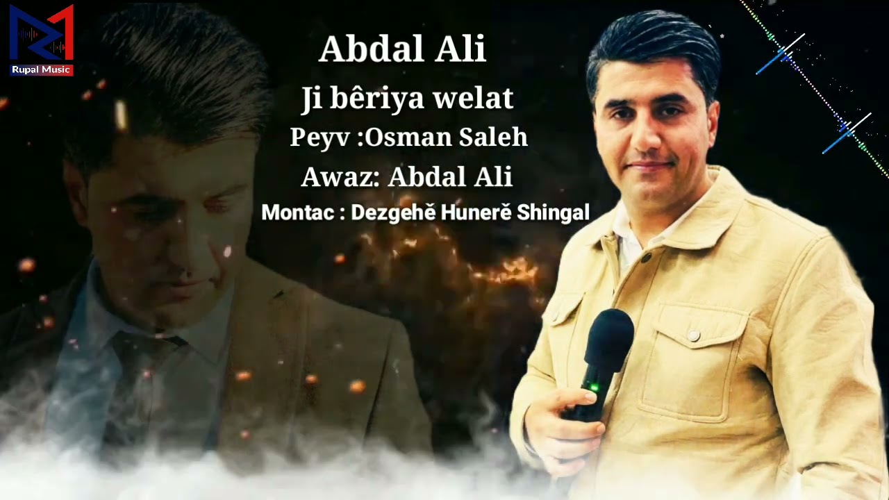 Abdal Ali - Ji bêriya welat | عبدال علي - ژبيريا وه لات