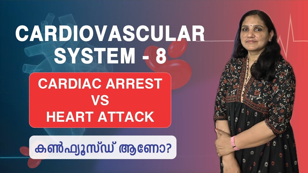 Cardiovascular System - 8 | Cardiac Arrest vs Heart Attack | Malayalam