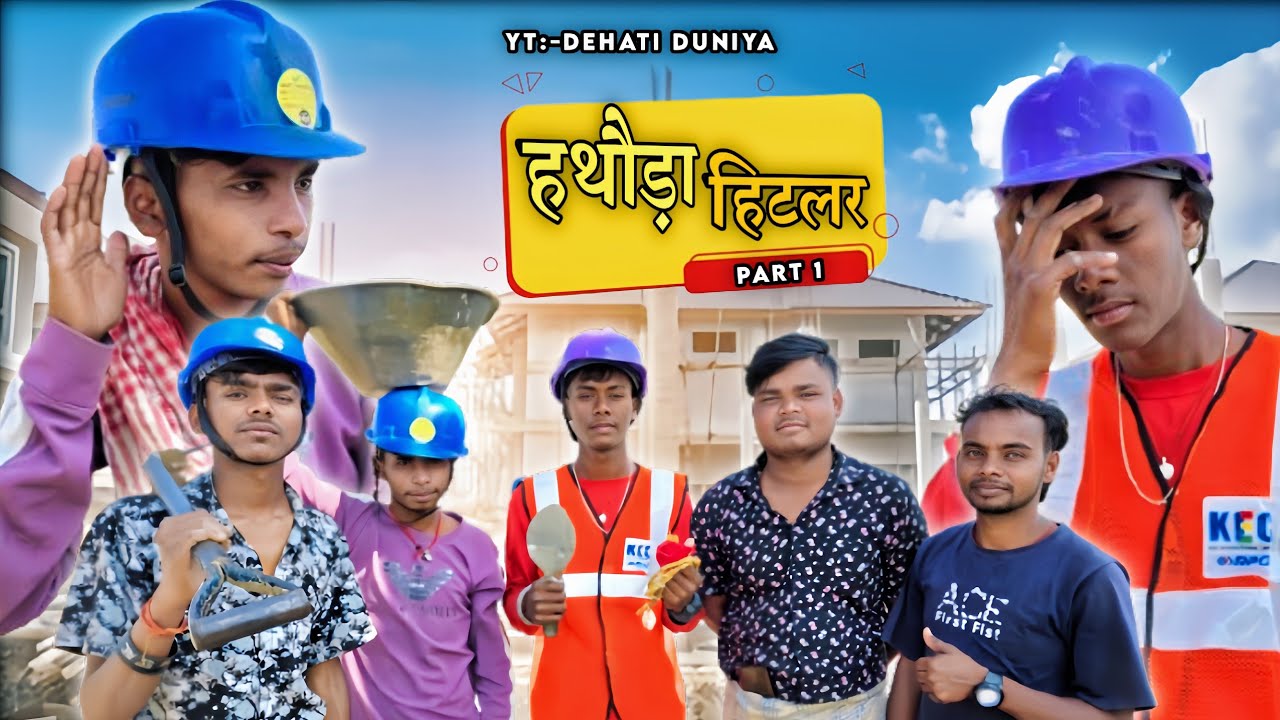  हथोड़ा हिटलर 😱 || Dehati Duniya
