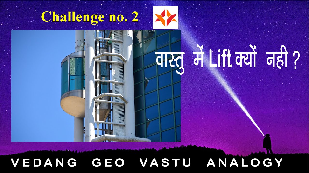 Vastu Mein Lift Kyon Nahin ? #vastu #knowledge #gyan #changeyourlife