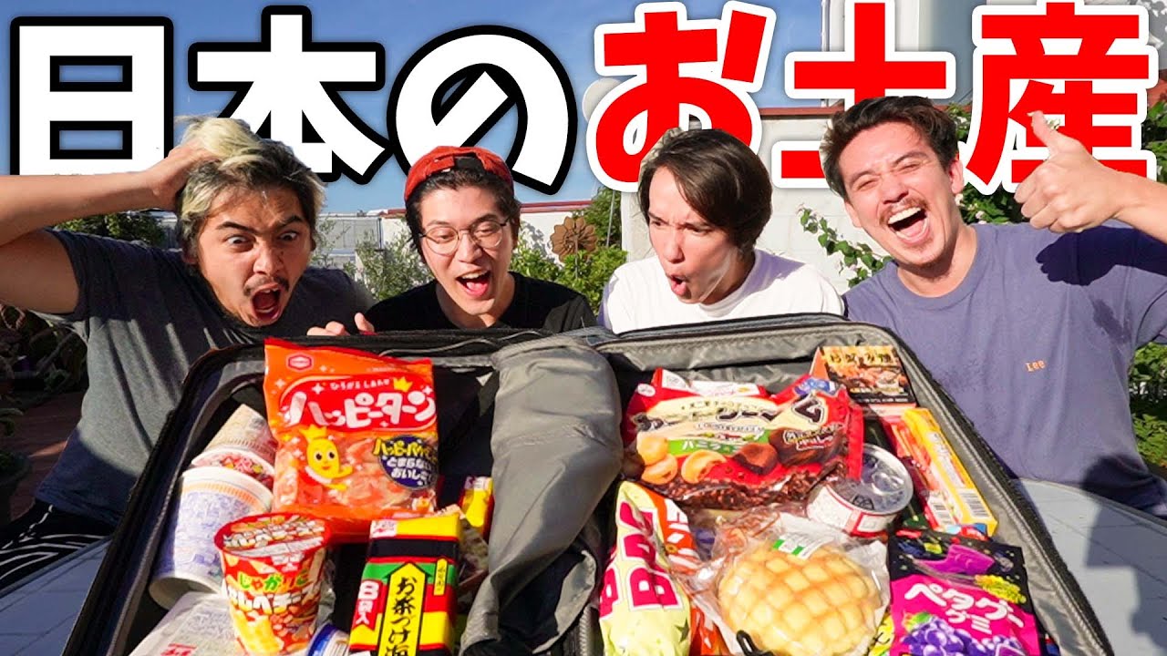 日本で買ったお土産でみんなをサプライズ！【感動】