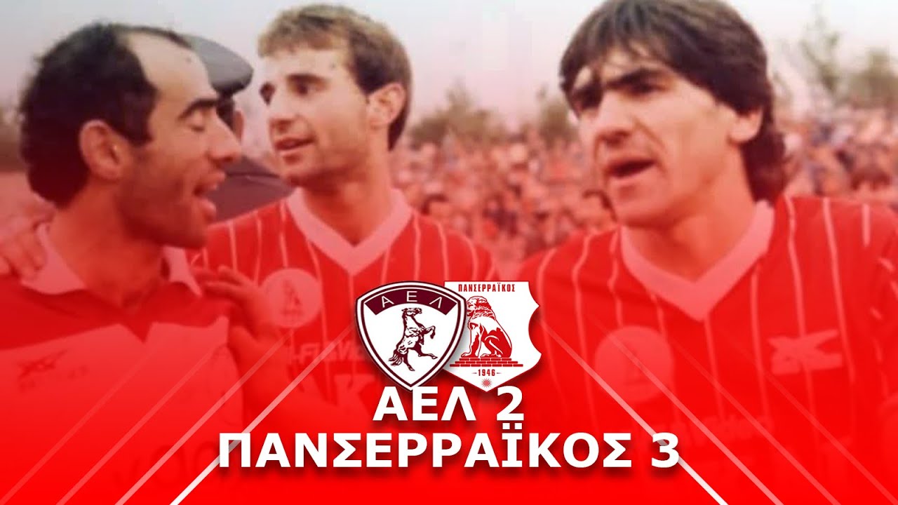 1985-86 ΑΕΛ-Πανσερραϊκός 2-3