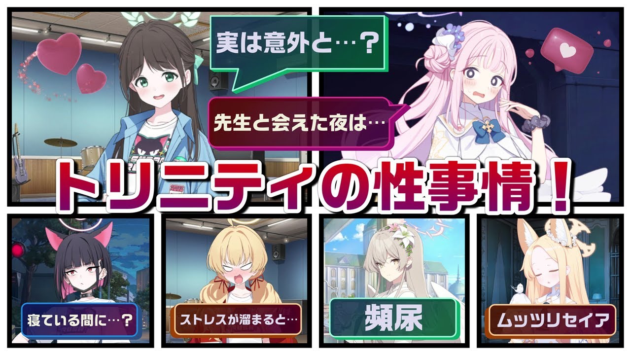 【SS】むっつり集団放課後スイーツ部！カズサは寝ている間に…！？そして、ティーパーティーではセクシーセイアの意外な性癖が明らかに！？に対するみんなの反応【ブルーアーカイブ／ブルアカ／反応集／まとめ】