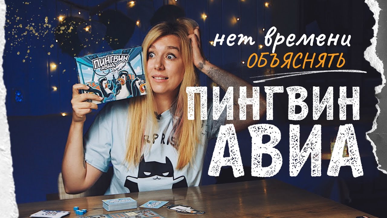 Пингвины в Небе: Обзор игры Пингвин Авиа