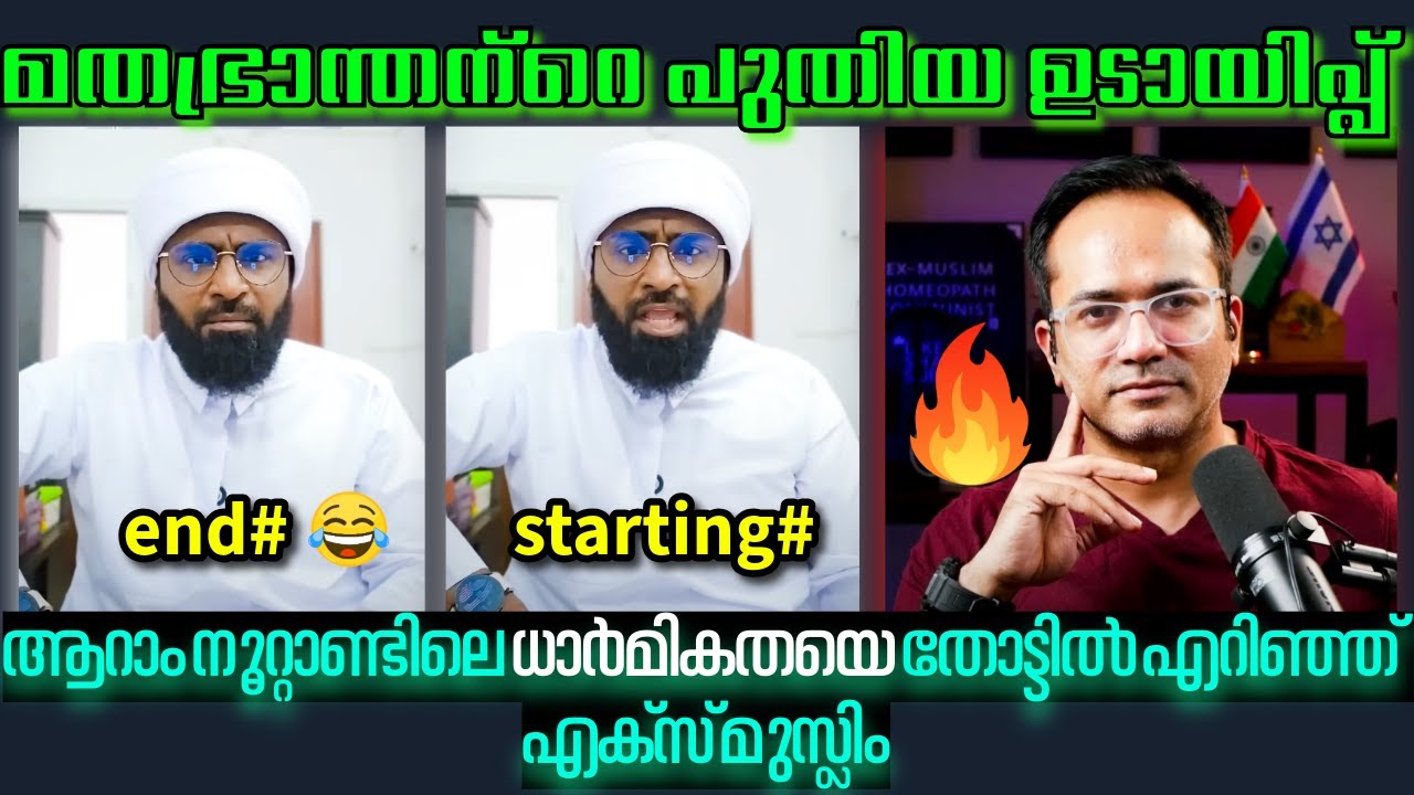 മുടിവെള്ളം കുടിച്ചുവളർന്നൽ  ഇങ്ങനെഇരിക്കും🤣(part1) | ANSARIZUHRIALAPPUZHA  | ARIFHUSSAIN | MORALITY