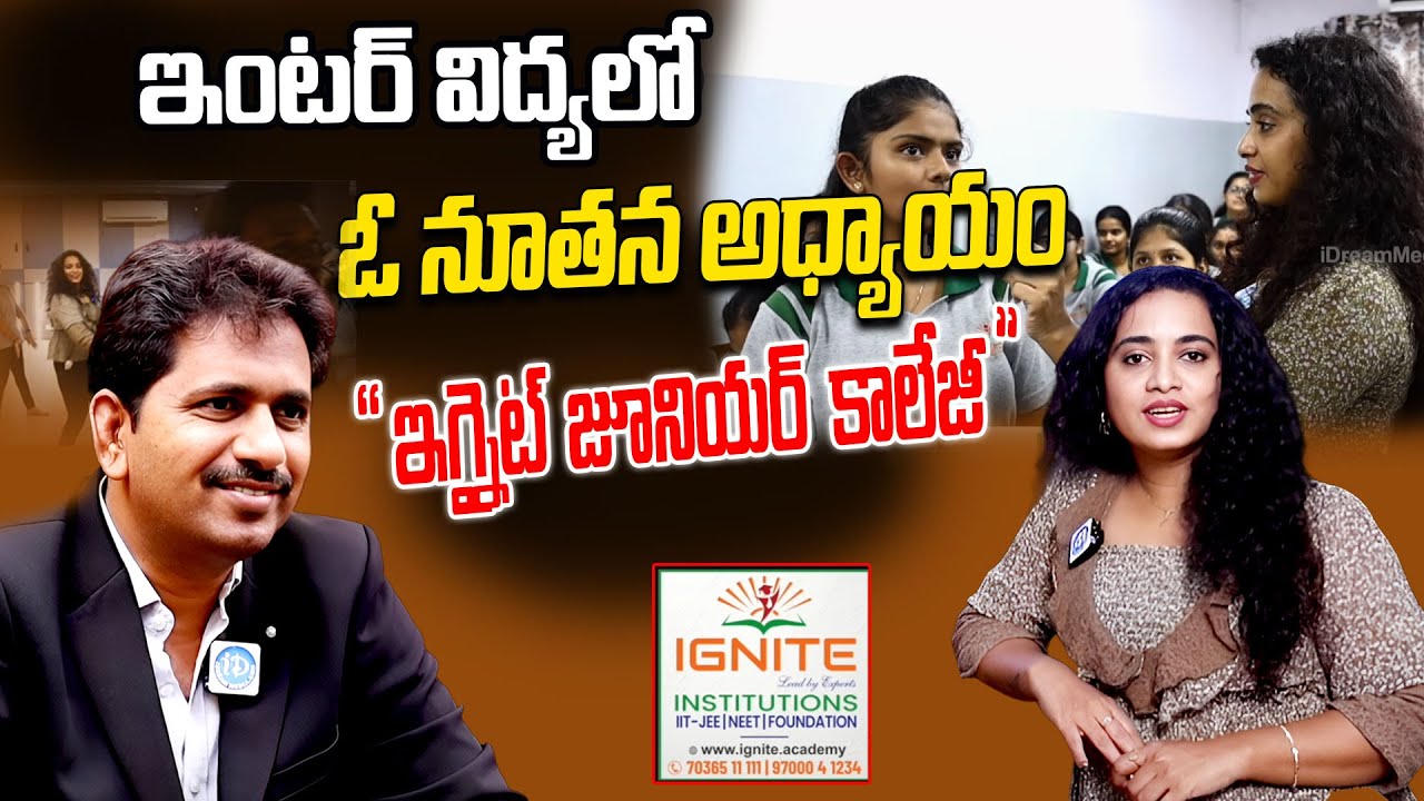 Best Junior College in Hyderabad With All Facilities | Ignite Junior Collage | iDreamCampus
