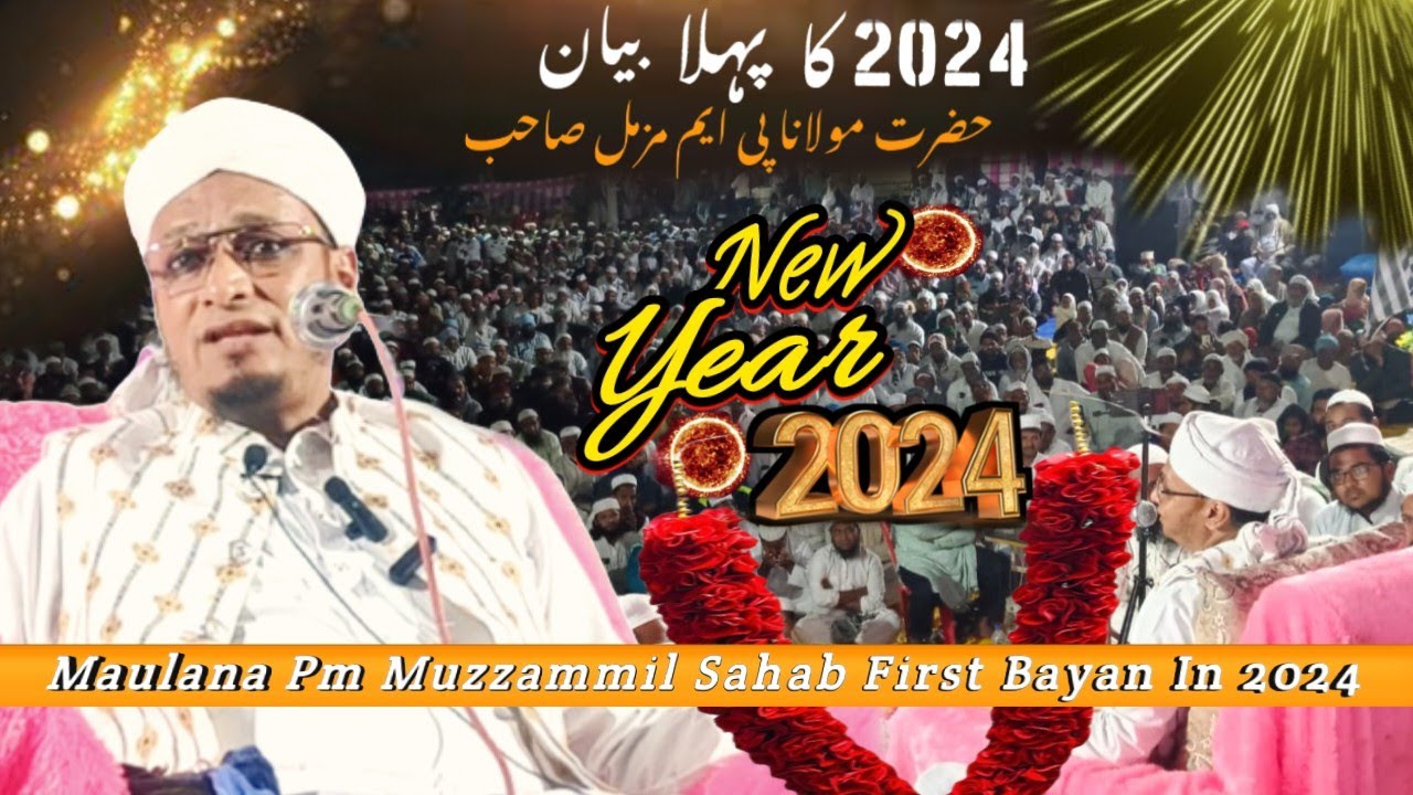 (01-01-2024) Hippargi Banhatti Me Pm Muzammil Sahab Ka Bayan | Pm Muzammil Sahab Bayan | MTK Channel