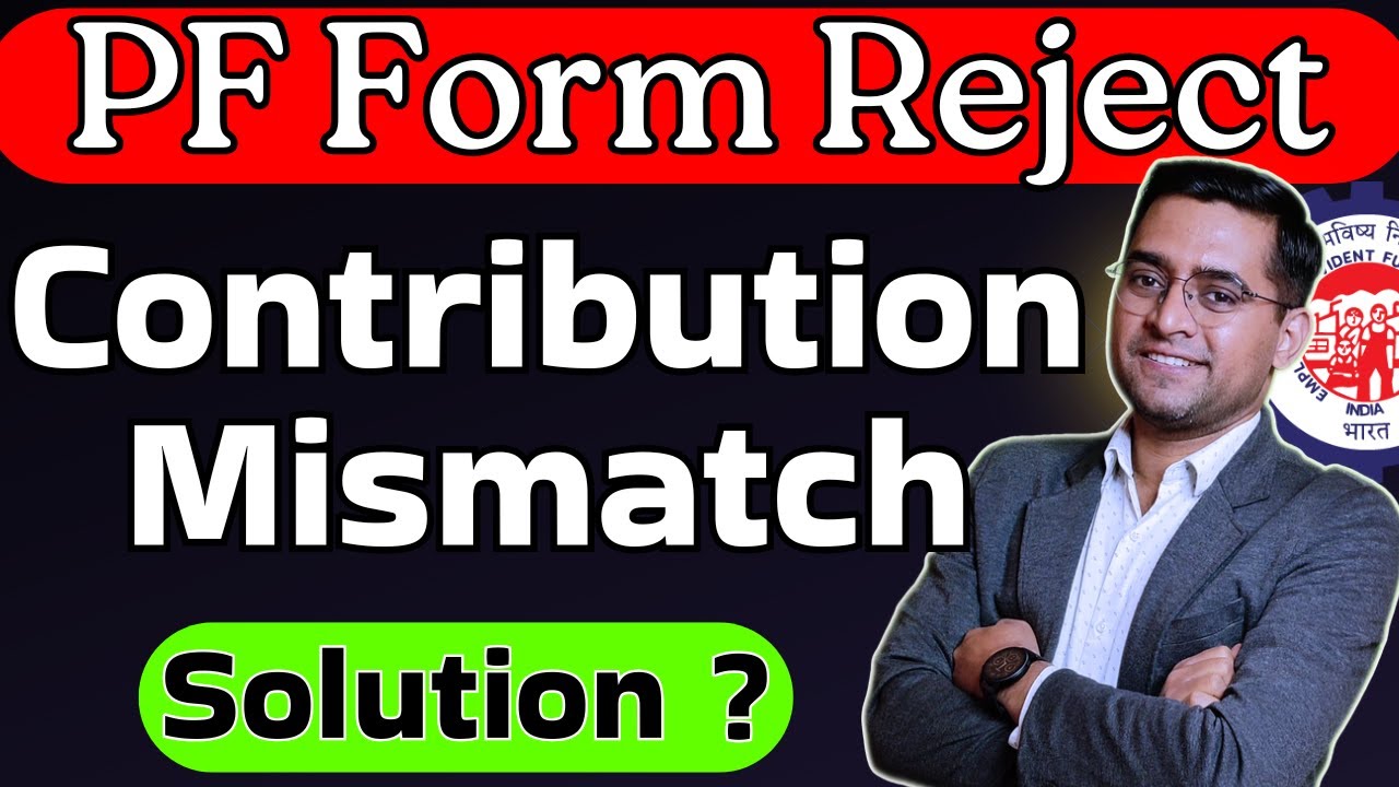 🛑 PF reject Contribution Mismatch 🔥 PF Claim Reject Hone ke bad kya kare
