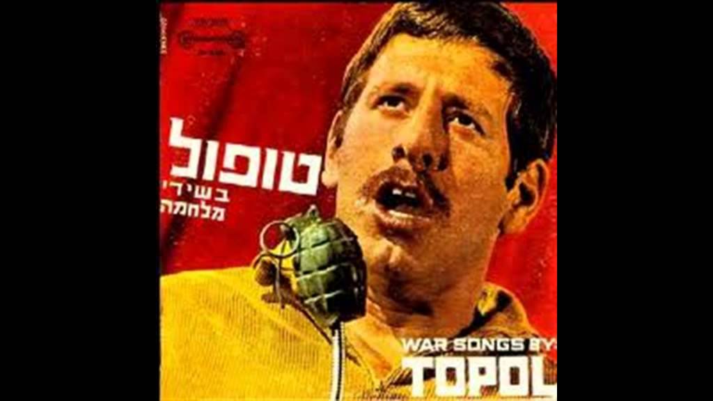 קראתי לך  - חיים טופול