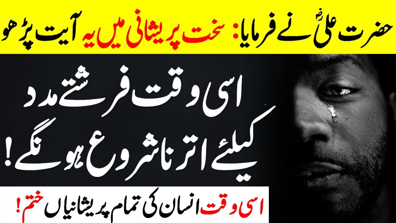 Sakhat Parishani  Ki Dua || pareshani se bachne ki dua || Dua qabool Karny Ka Wazifa