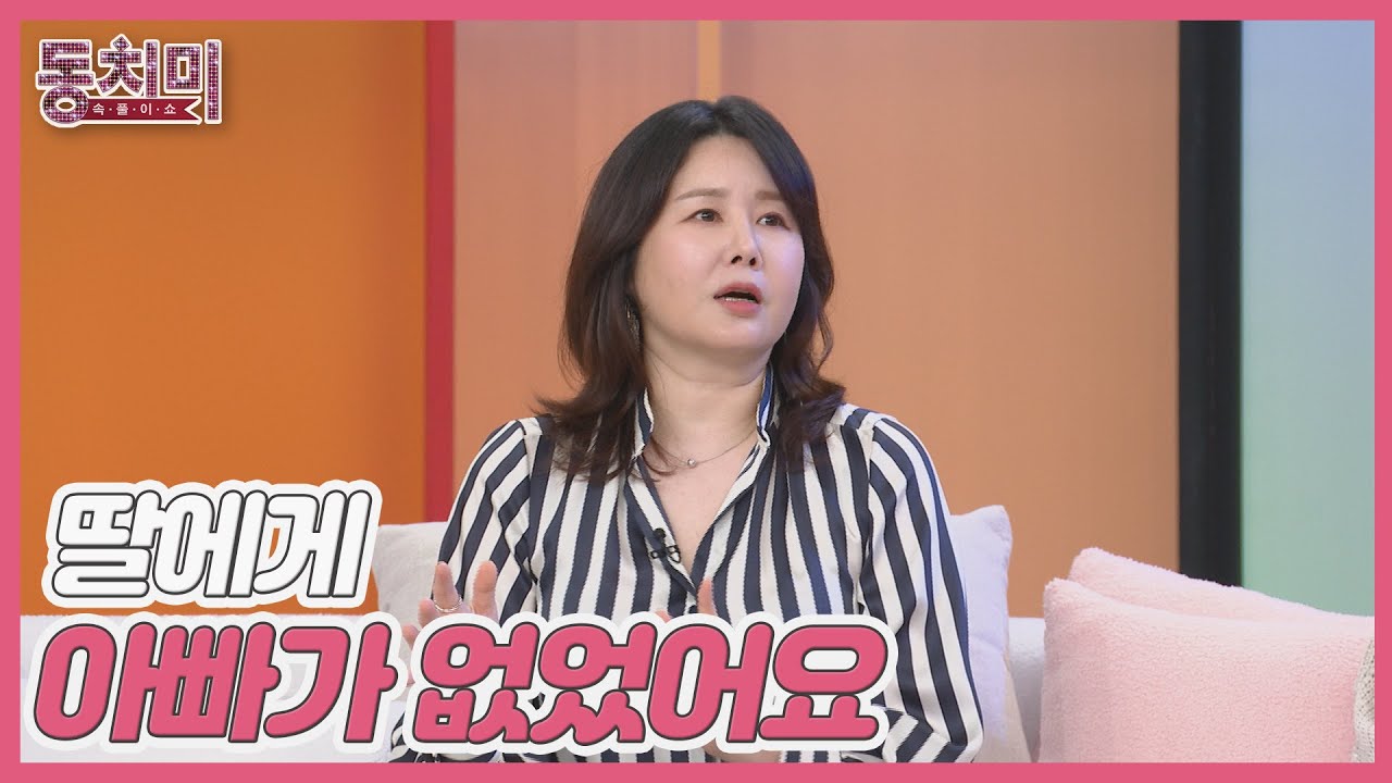 김지연, 이세창과의 이혼 이유? ＂딸에게 아빠가 없었어요...＂ MBN 250607 방송