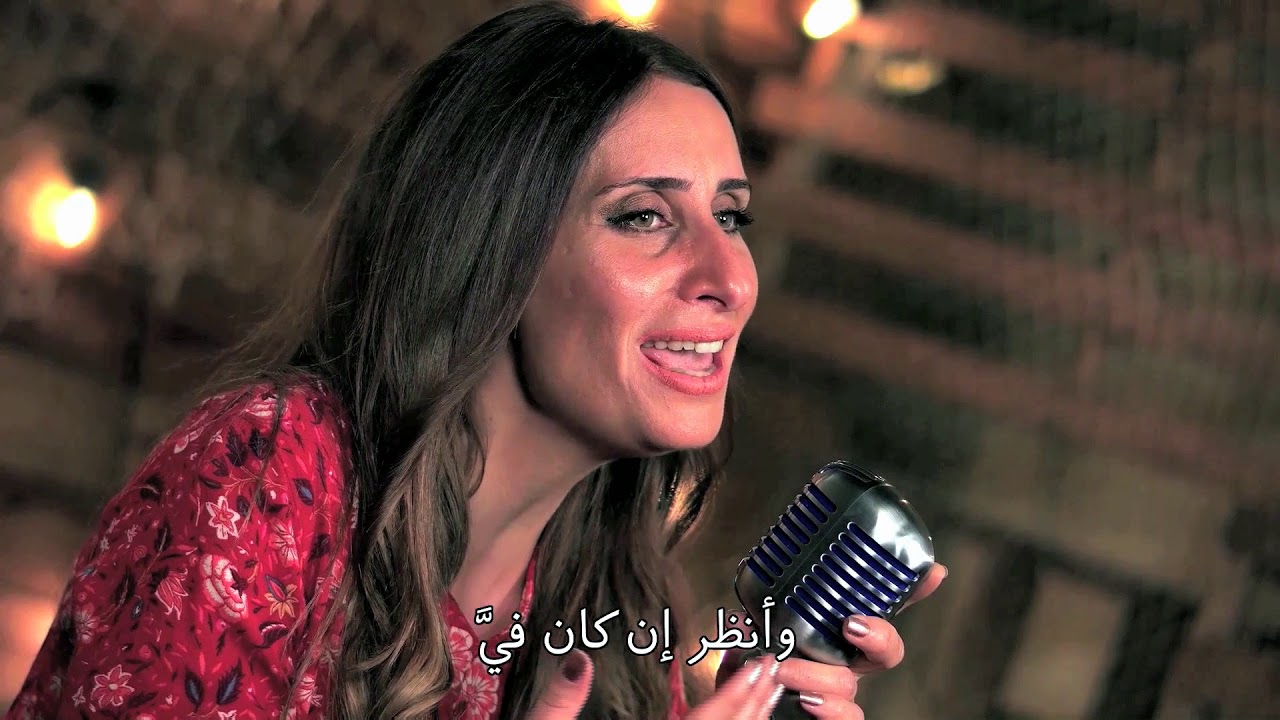 اختبرني يا الله- لورا البازي
