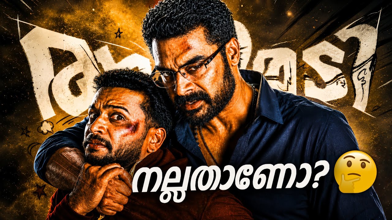 ATHIRADI MOVIE REVIEW..!!👀 | Spoiler Free |