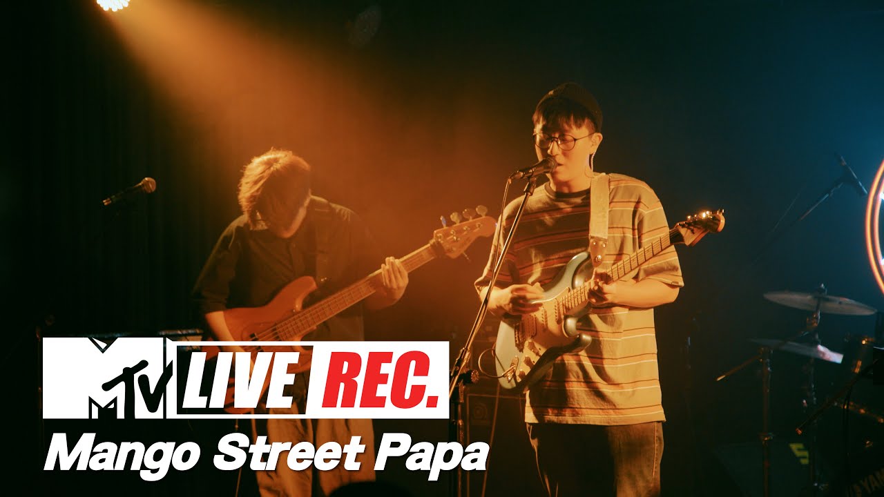 【MTV LIVE REC.】Mango Street Papa 芒果街老爸 -《Caged Butterfly》@樂悠悠之口 聞聲下樓Vol.7