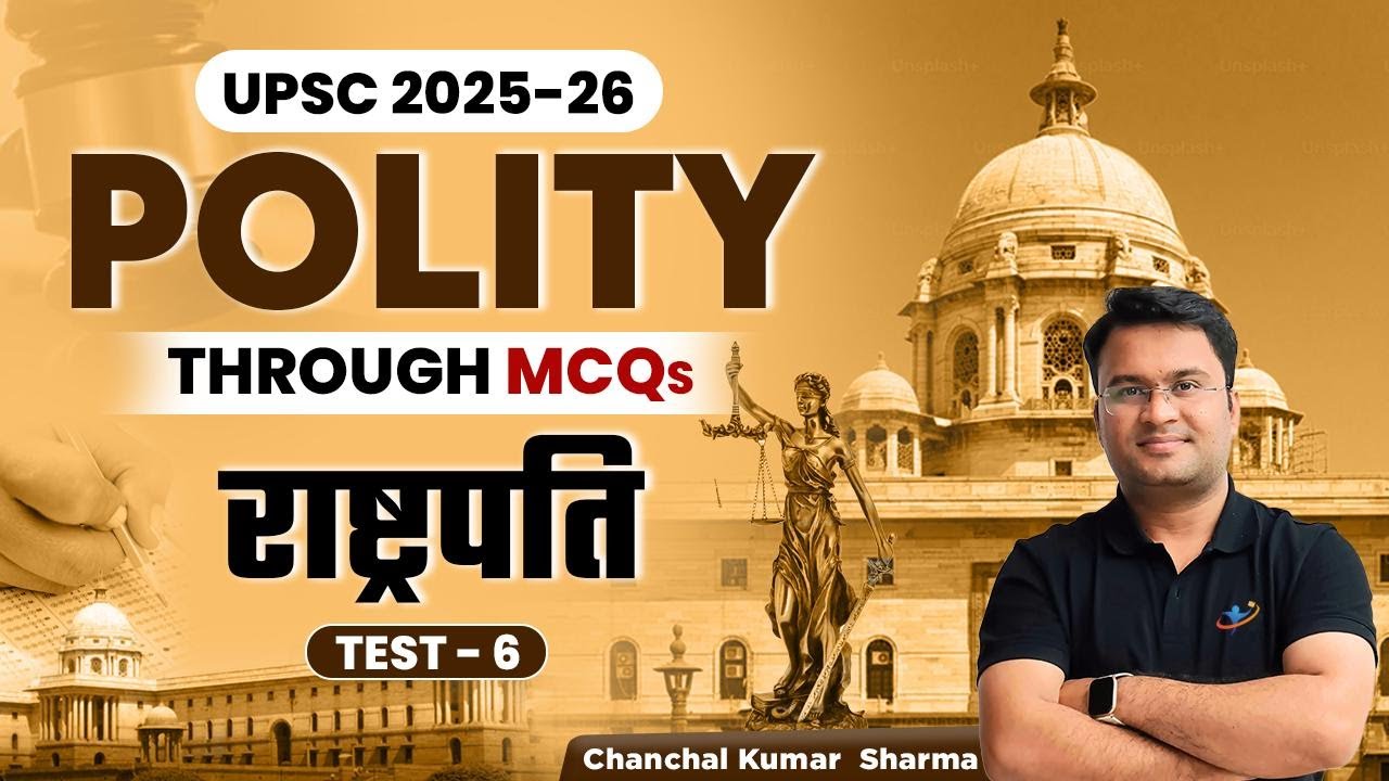 राष्ट्रपति  | Polity Through MCQs | Test - 6 | UPSC 2025-26 | Chanchal Kumar Sharma
