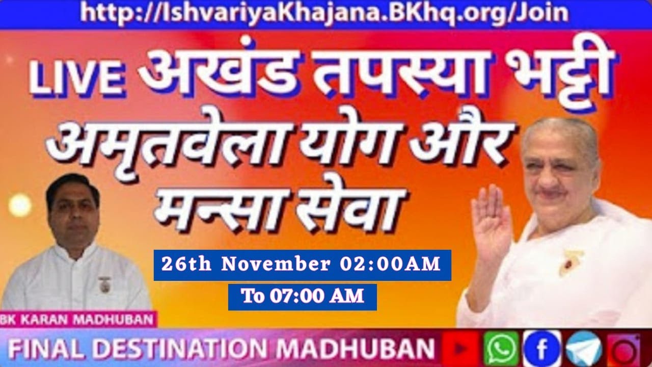 AMRITVELA LIVE COMMENTARY - BK KARAN - FINAL DESTINATION, 26th  NOVEMBER 2025,  AT 02:00 AM