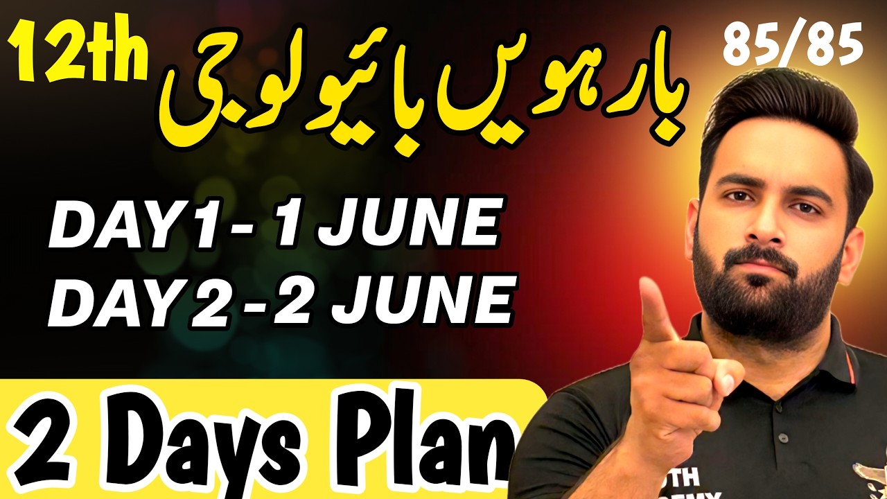 Class 12 | BIO Last 2 Days Plan 🔥 | 12th BIO Guess Paper 2026 | Youth Academy