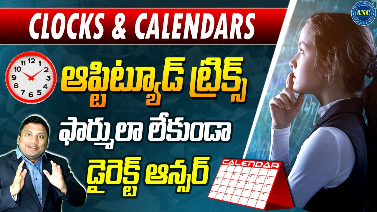 Clocks And Calendars Aptitude Tricks By Anil Nair | Clocks And Calendars Reasoning Tricks | DAO Exam