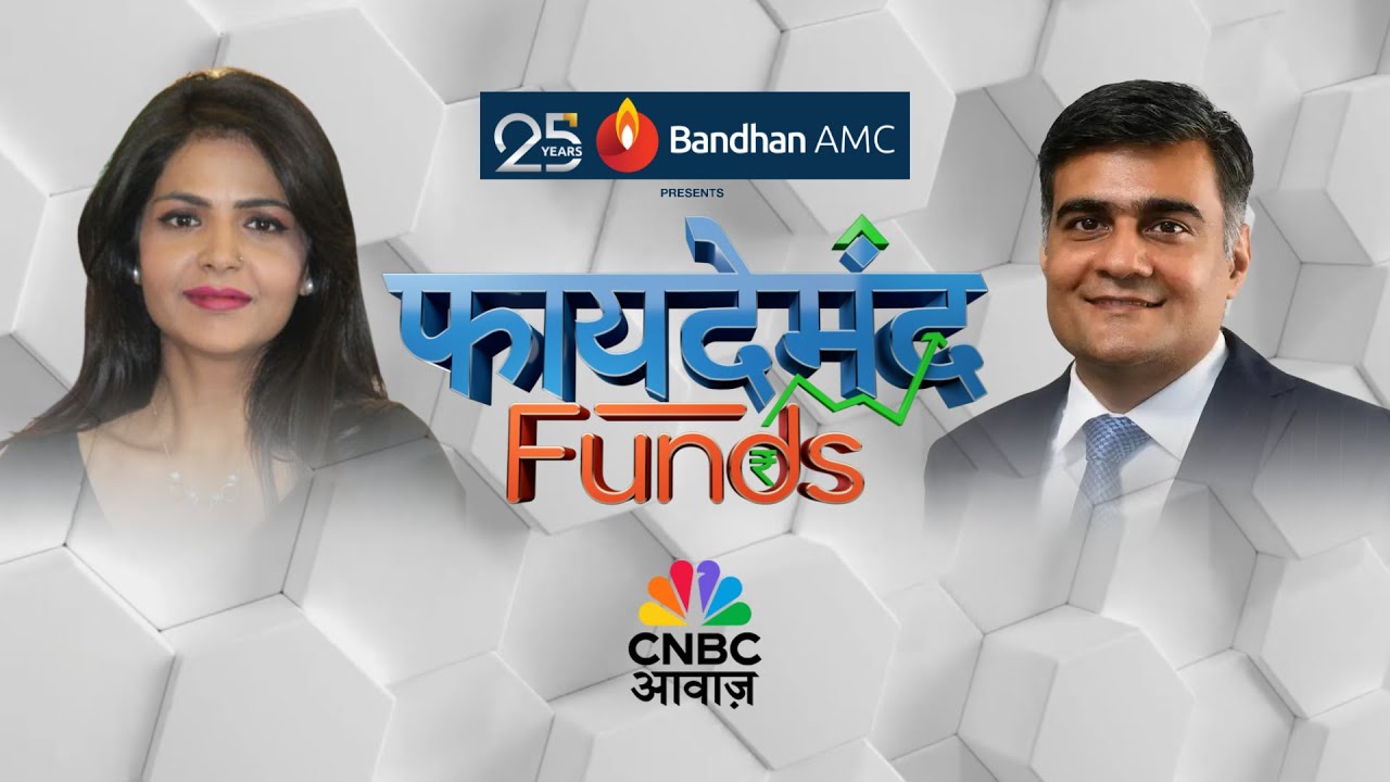 Faydemand Fund | एक फंड में कई एसेट का एलोकेशन, बजाज का मल्टी एसेट एलोकेशन फंड | Sorbh Gupta