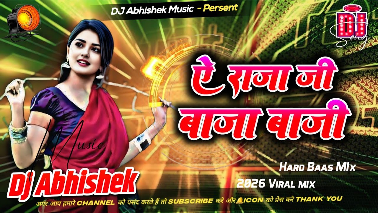 A Raja Ji Baja Baji Ki Na Baji | Full Bass DJ Remix | Bhojpuri Super Hit Song 2026