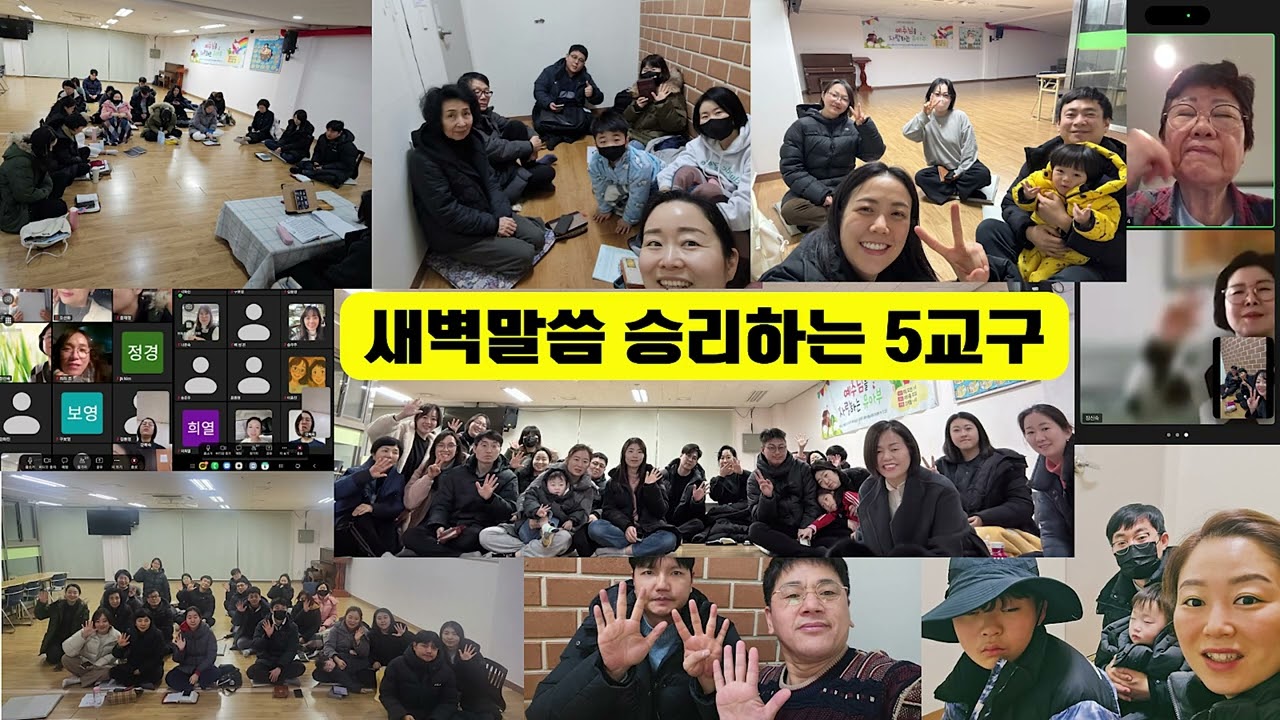 오병이어교회 주일광고영상(2026.01.11)