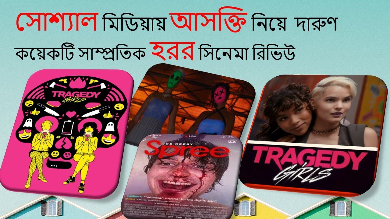 Social media attraction Horror movie  review || Cine Valley Bangla