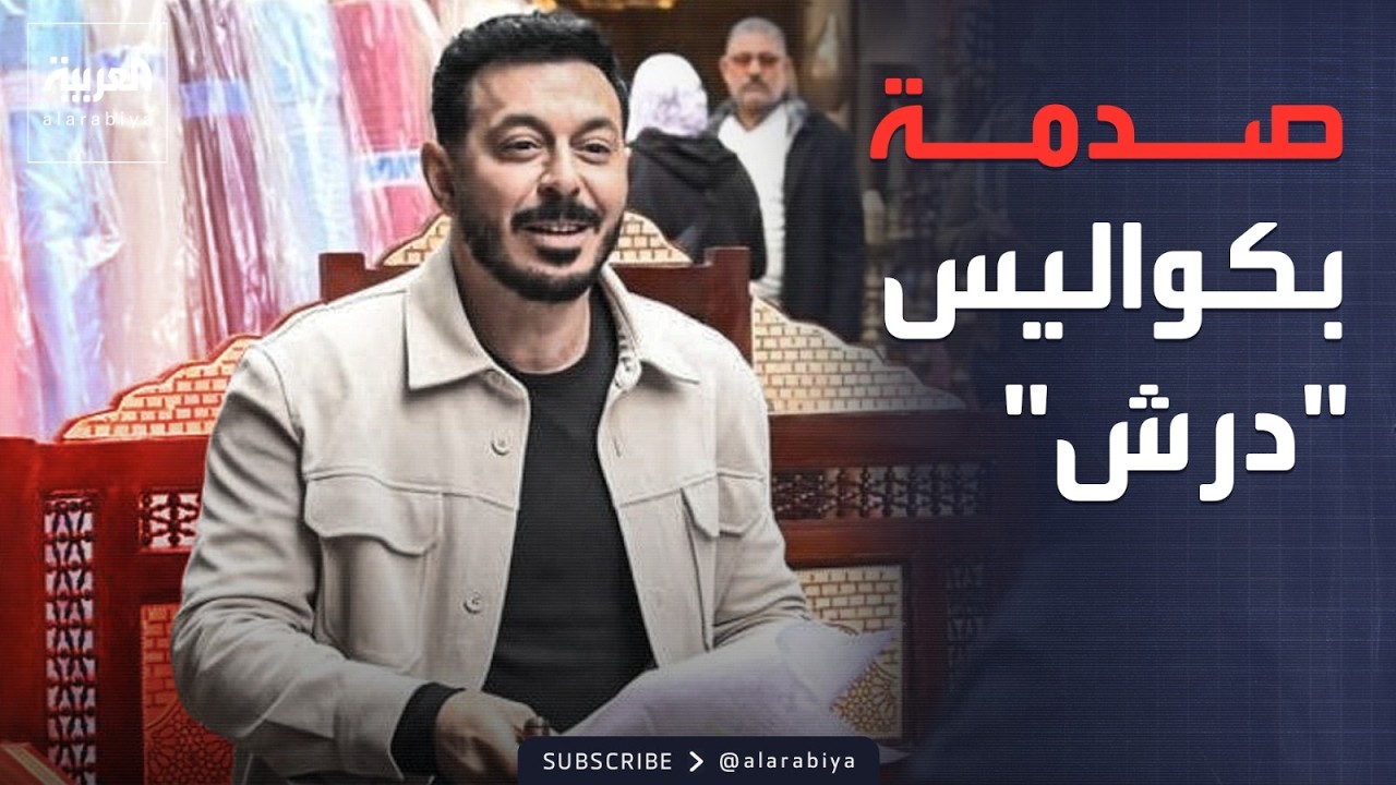 مساء العربية | اتهامات لمصطفى شعبان بحذف لقطات زملائه بـ
