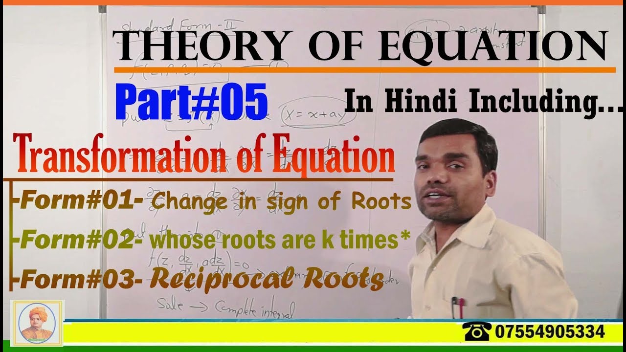 Theory of Equation -Transformation of Equation in other forms in Hindi(Part 5)