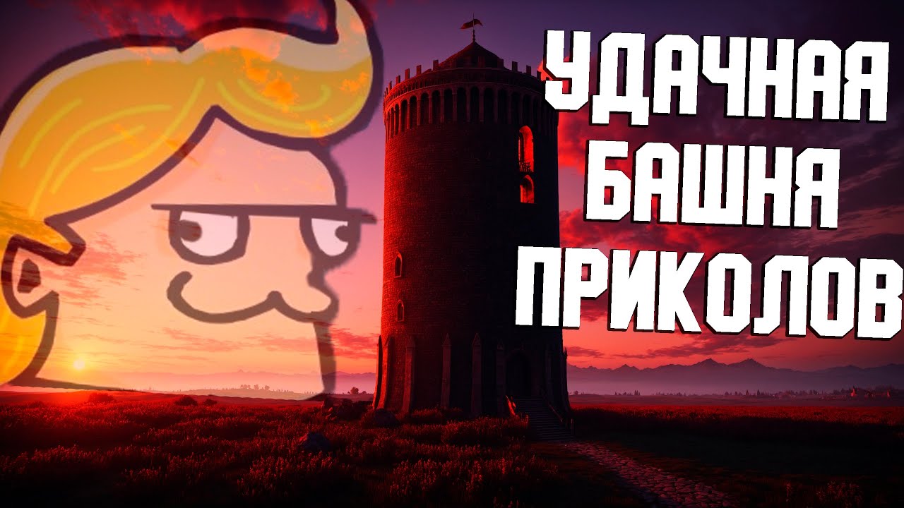 Lucky Tower Ultimate | Феномен Flash и Квестов